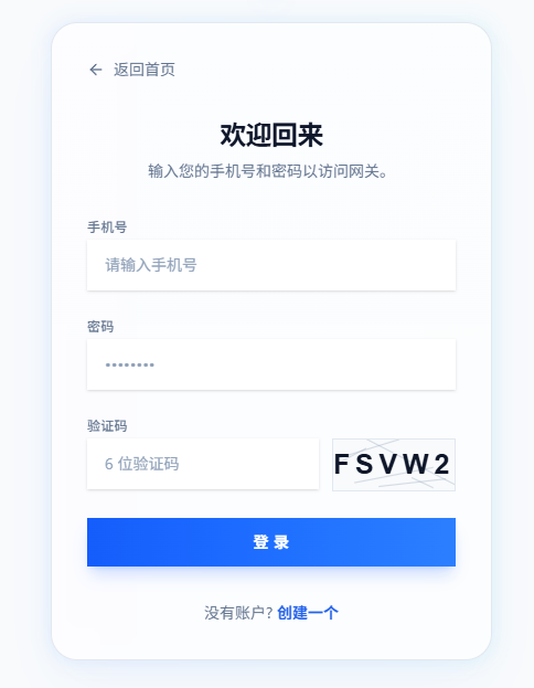 登录页面