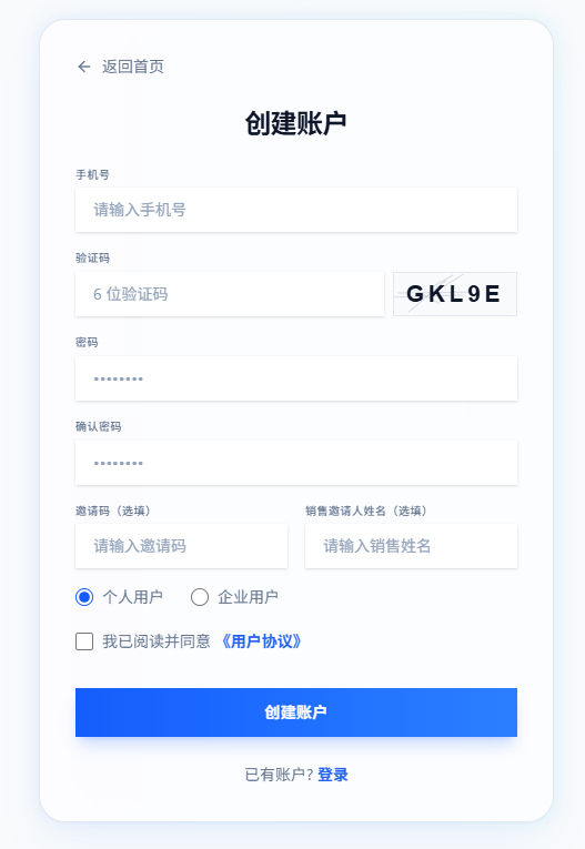 注册页面